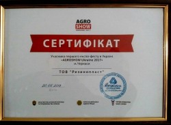 Certificate_AGROSHOW-Ukraine-2017