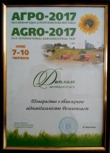 International-Agroindustrial-Fair_AGRO-2017