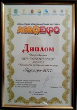 International-Agroindustrial-Fair_AGROEXPO-2017